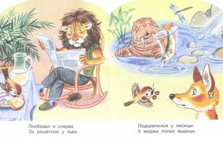 Где обедал, воробей? 2