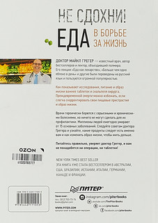 Не сдохни! Еда в борьбе за жизнь 4