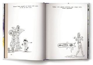 Марвел. Doodles. Стражи Галактики 2. Книга дудлов 3