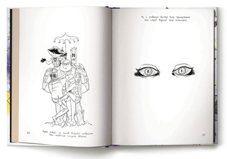 Марвел. Doodles. Стражи Галактики 2. Книга дудлов 4