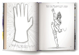 Марвел. Doodles. Стражи Галактики 2. Книга дудлов 5