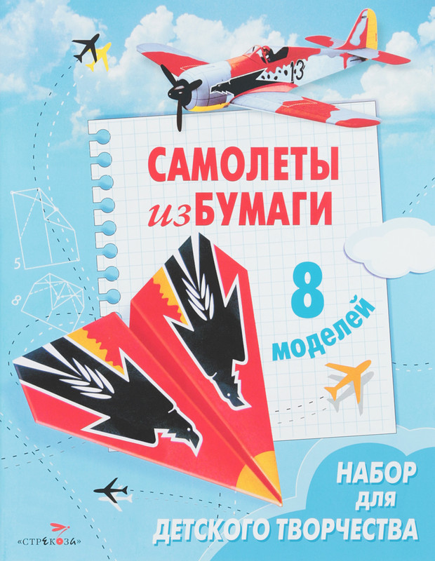 Самолеты из бумаги