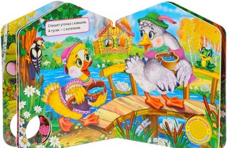 Кошкин дом. Музыкальная книга 2