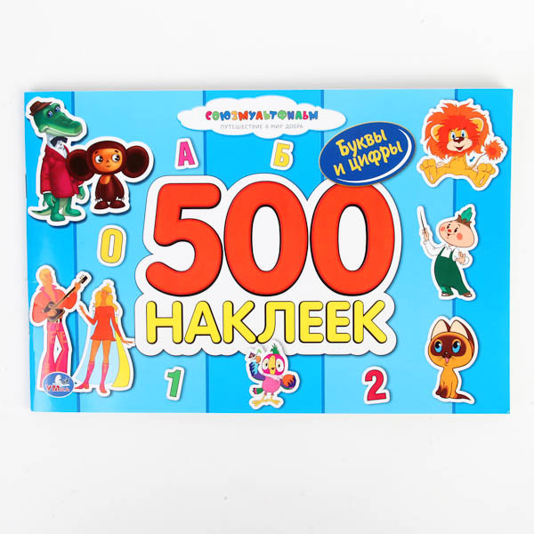 Альбом с наклейками 'Союзмультфильм. Чебурашка', цвет разноцветный