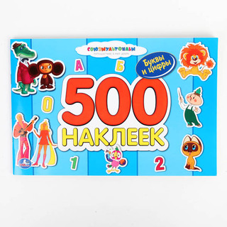 Альбом с наклейками 'Союзмультфильм. Чебурашка', цвет разноцветный