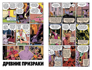 Хранители 6