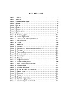Трилунье. В городах Луны. Книга 2 2