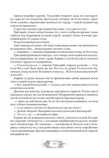 Трилунье. В городах Луны. Книга 2 4