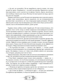 Трилунье. В городах Луны. Книга 2 5