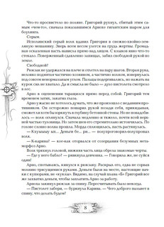 Трилунье. В городах Луны. Книга 2 6