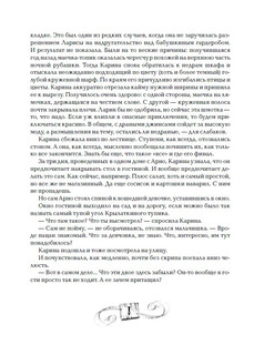 Трилунье. В городах Луны. Книга 2 7