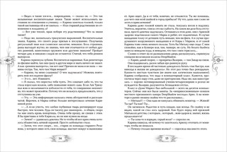 Трилунье. В городах Луны. Книга 2 8