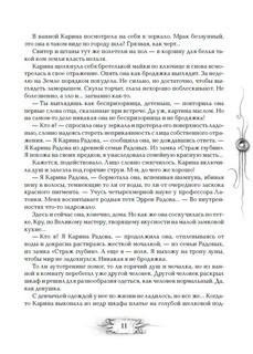 Трилунье. В городах Луны. Книга 2 9