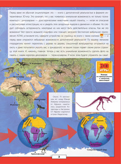 Все тайны динозавров 4