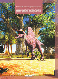 Все тайны динозавров 6