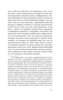 Критика чистого разума 13