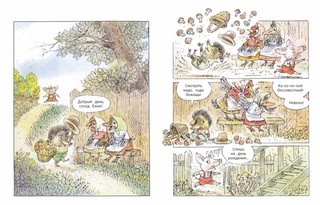 Как здороваться с ежиком? 2