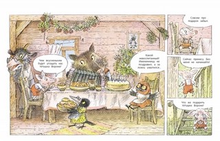 Как здороваться с ежиком? 3