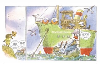 Как здороваться с ежиком? 4