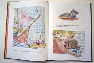 Как Хрюша клад нашёл 2