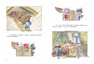 Как Хрюша клад нашёл 3