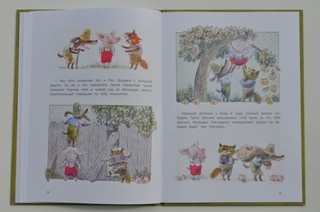 Как Хрюша клад нашёл 4