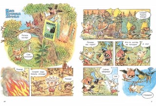 Кому достался азбуз? 2