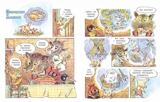 Кому достался азбуз? 3