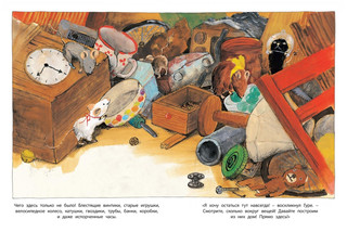 Мышкин дом 4