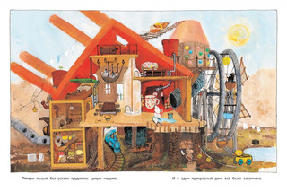 Мышкин дом 5