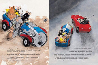 Мышкина машина 3