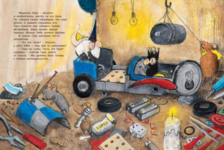 Мышкина машина 5