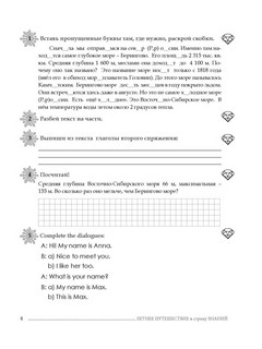 Летнее путешествие в страну знаний из 1 класса во 2 2