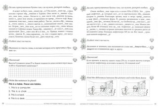 Летнее путешествие из 3 класса в 4 2