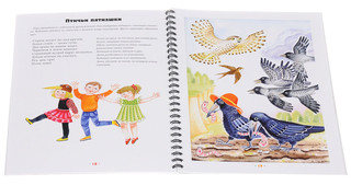 Весёлые подвижные игры для малышей 2