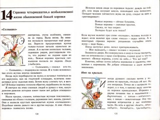 Зеленые страницы 3