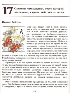 Зеленые страницы 2