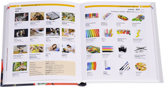 Японский язык. Иллюстрированный словарь 3