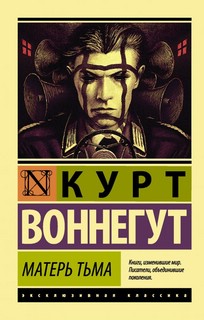 Матерь Тьма 1