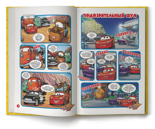 Тачки. Невероятные приключения 3