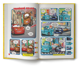 Тачки. Невероятные приключения 4