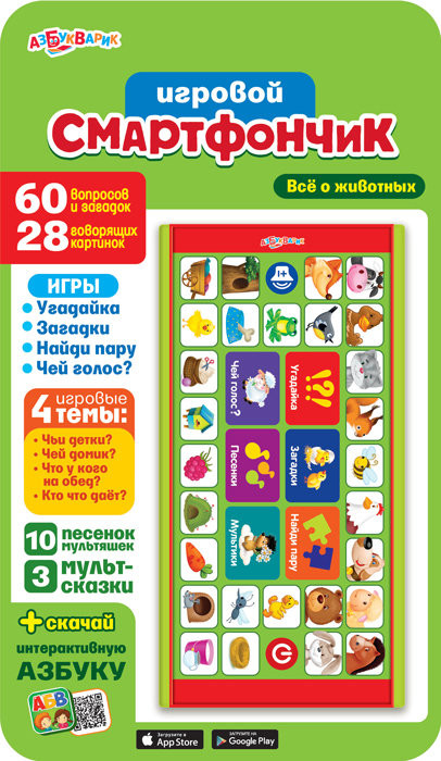 Игровой смартфончик 