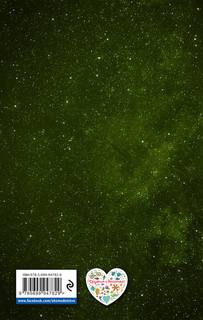 Земленыр, или Каскад приключений 2