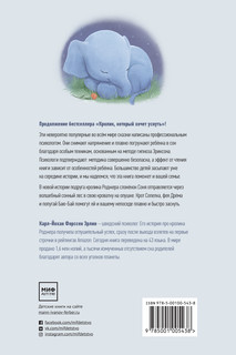 Слоненок, который хочет уснуть 2