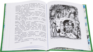 Волшебник Изумрудного города 3