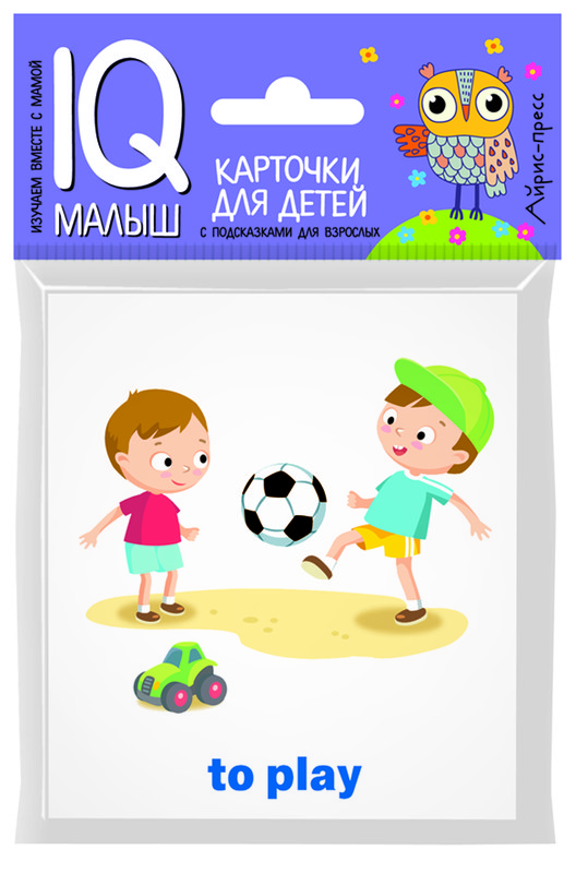 Айрис-пресс Обучающие карточки Действия