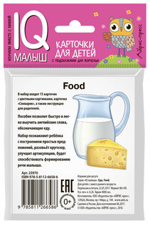 English Еда. Обучающие карточки для детей 2