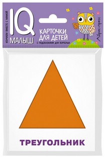 Умный малыш. Плоские фигуры. IQ малыш