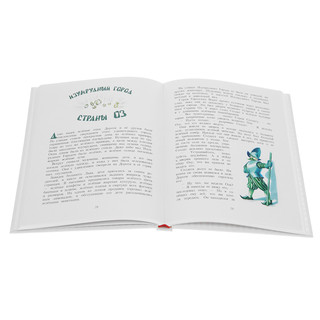 Удивительный волшебник из страны Оз 2