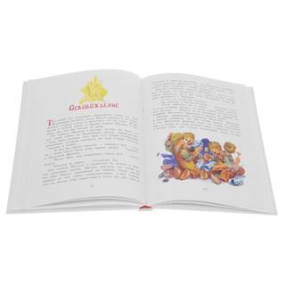 Удивительный волшебник из страны Оз 3